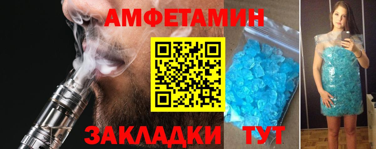 Амфетамин 98% Топки