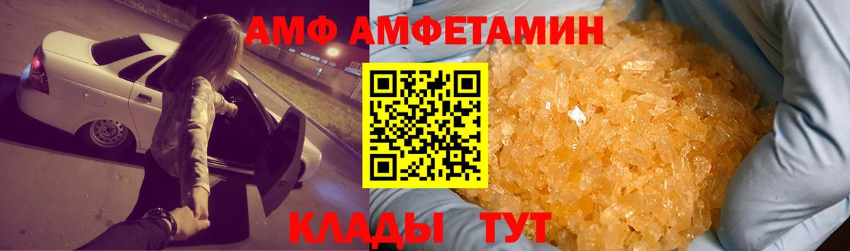 Топки  АМФЕТАМИН  Вход с VPN  Amphetamine Розовый 