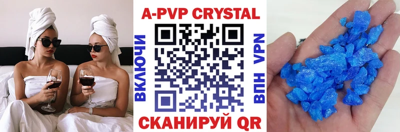 Альфа ПВП кристаллы  купить наркоту  кракен онион  Топки 