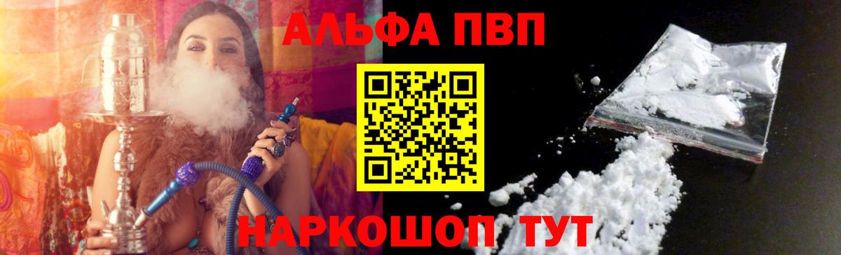 Альфа ПВП VHQ  APVP VHQ  Топки  Alpha-PVP  Вход с VPN 