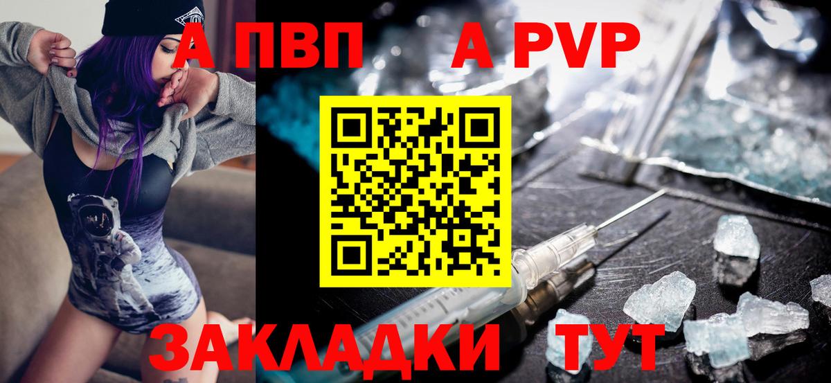 Alpha-PVP Crystall Топки