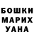 ГЕРОИН хмурый Elena Edush