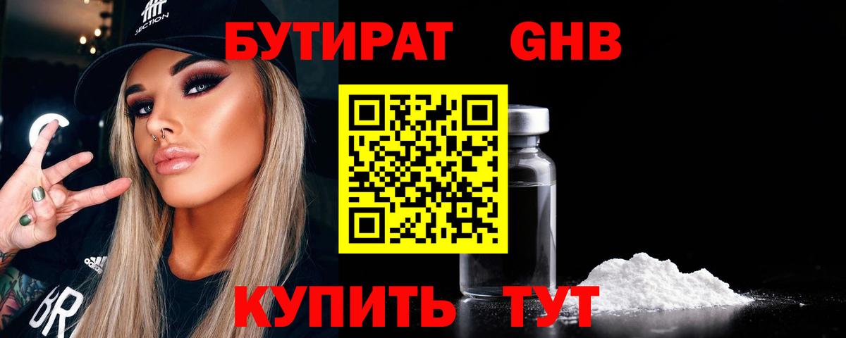 Топки  Бутират Butirat  Бутират  Вход с VPN 