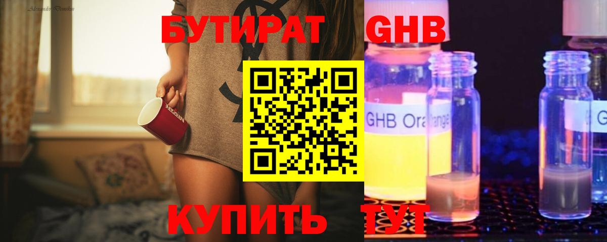 Бутират буратино Топки