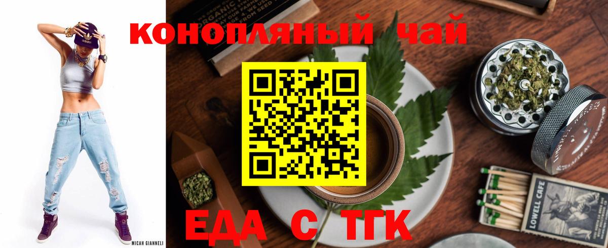 Печенье с ТГК марихуана  Вход с VPN  Топки 