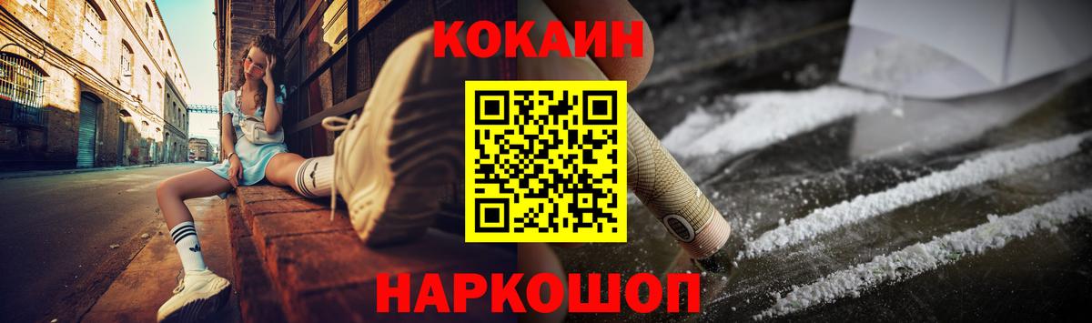 COCAIN VHQ  Кокаин 98%  Вход с VPN  Cocaine  Топки 
