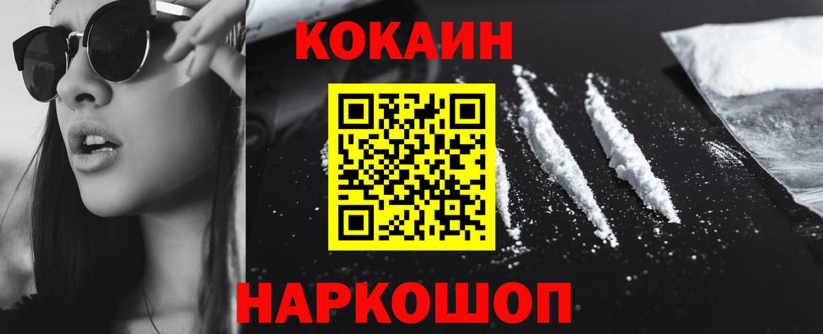 Кокаин Fish Scale Топки
