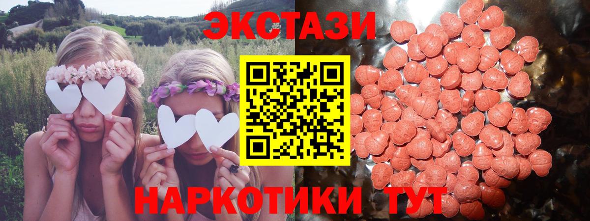 Топки  ЭКСТАЗИ Дубай  Ecstasy  Экстази круглые  Вход с VPN 