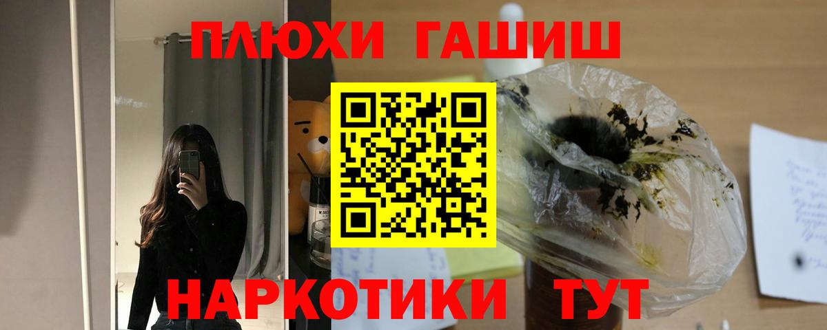 ГАШИШ 40% ТГК  ГАШ гашик  Топки  где можно купить   Вход с VPN 