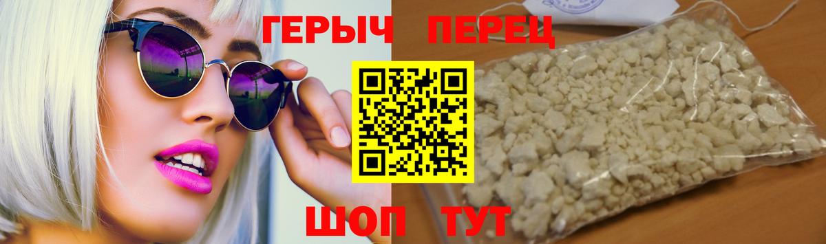 ГЕРОИН гречка  Вход с VPN  Героин  Топки 