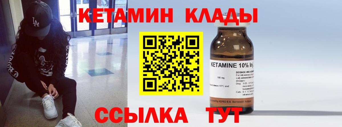 Кетамин VHQ  Вход с VPN  Топки 