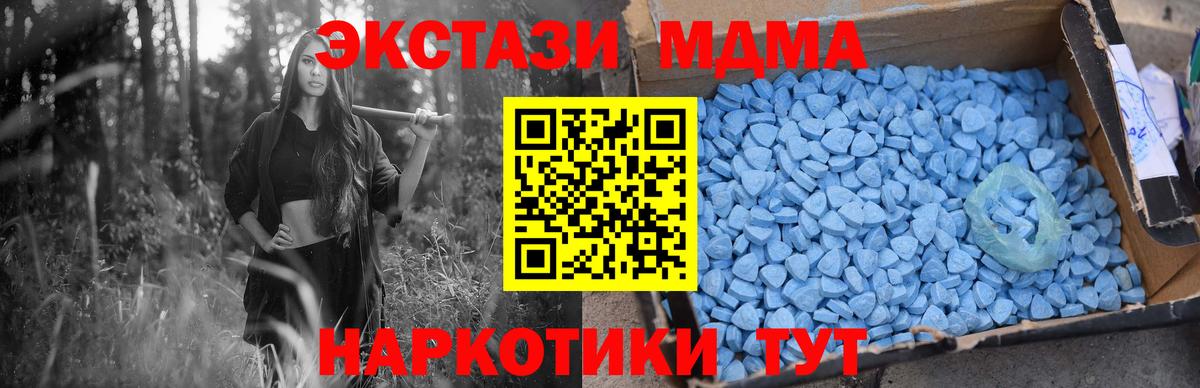 МДМА  МДМА молли  Вход с VPN  Топки 