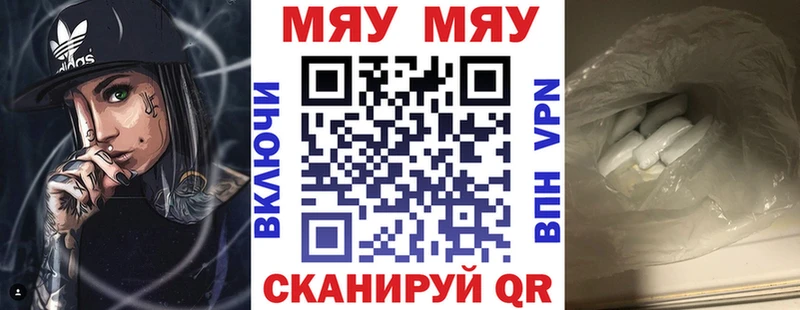 МЕФ mephedrone  Топки 