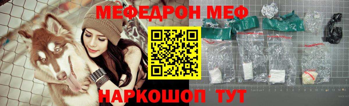 Меф мяу мяу  Топки