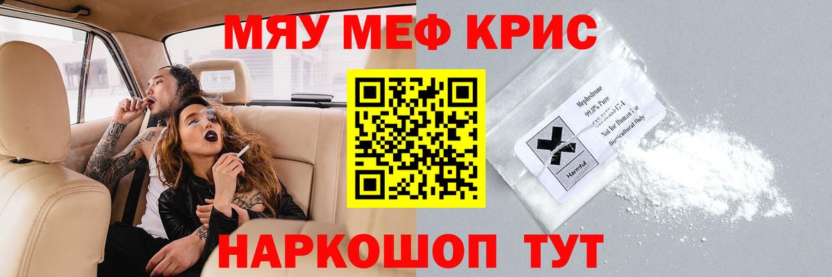 МЕФ мука  МЕФ кристаллы  Топки  МЕФ  Вход с VPN 