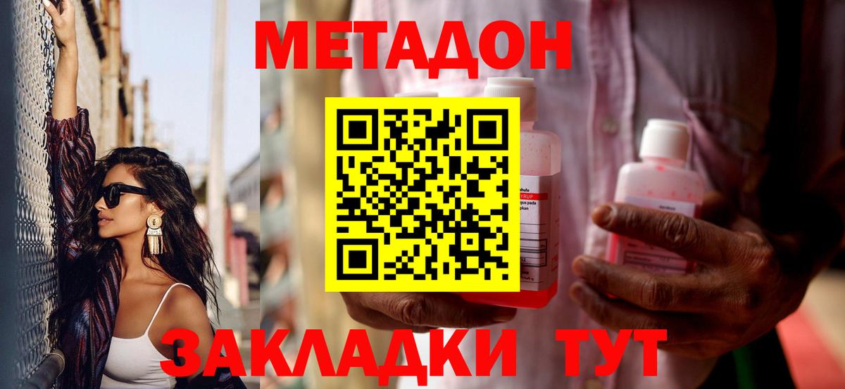 МЕТАДОН VHQ Топки