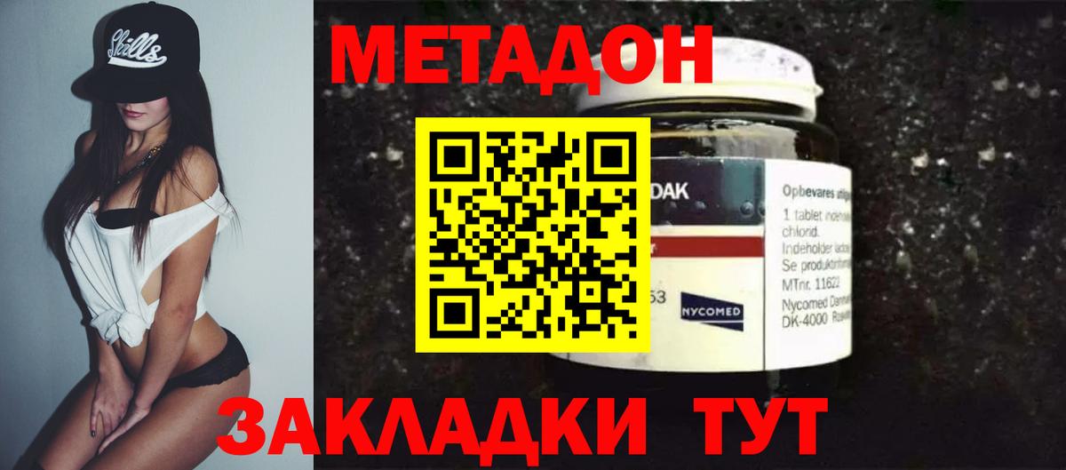 Метадон мёд  Вход с VPN  Топки 