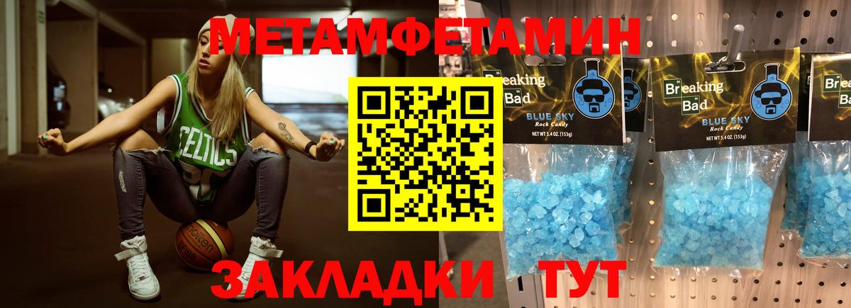 Топки  Метамфетамин кристалл  Вход с VPN 