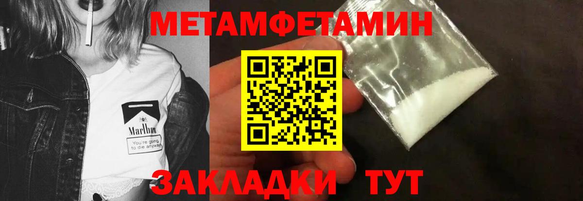Первитин пудра Топки