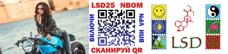 Марки 25I-NBOMe 1500мкг Топки