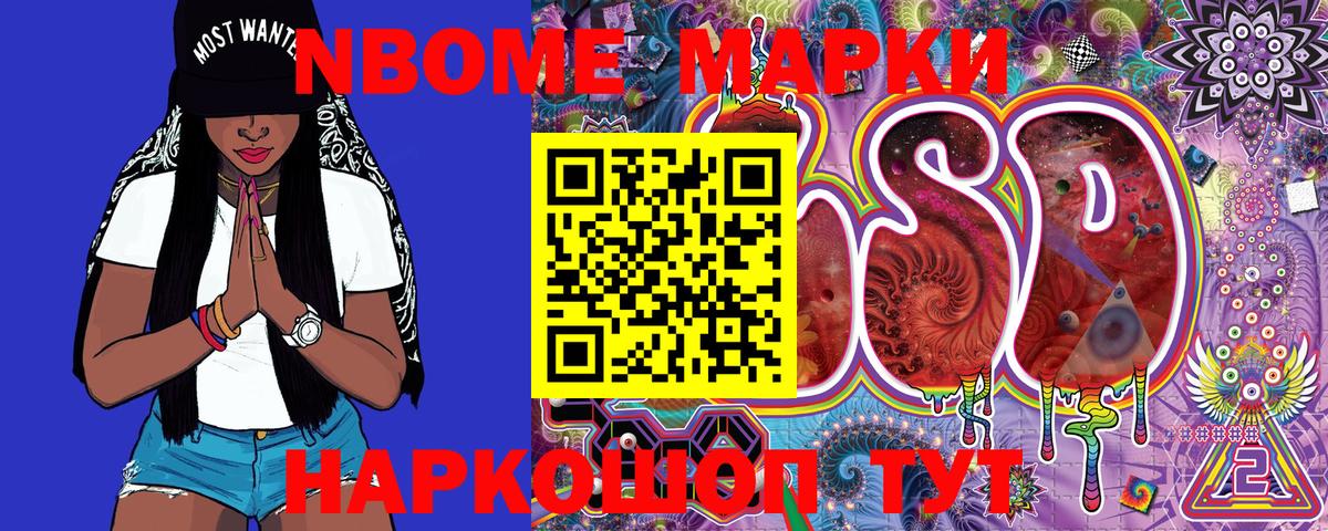 Топки  Марки NBOMe 1500мкг  Вход с VPN 