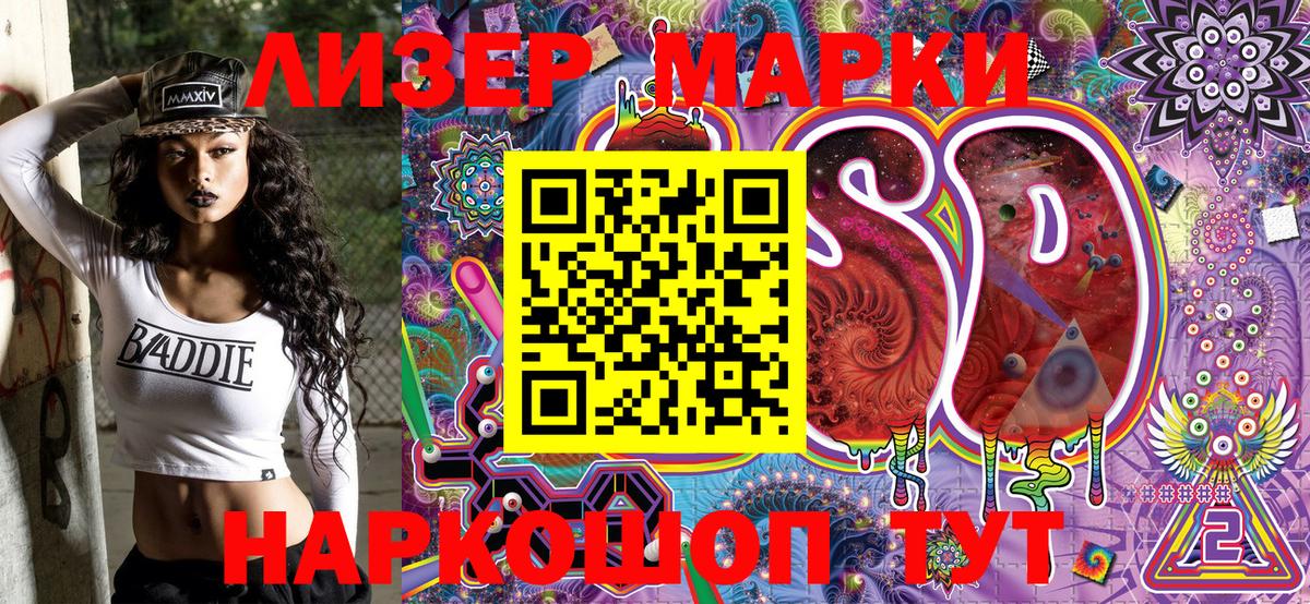Наркотические марки 1,8мг Топки