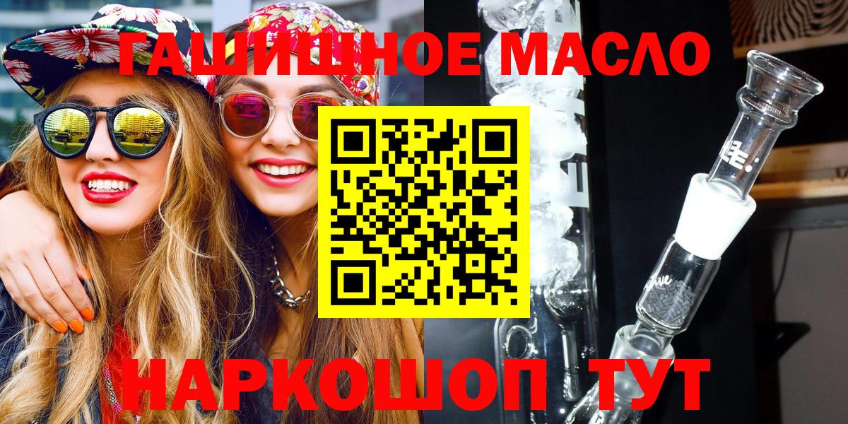 Дистиллят ТГК гашишное масло  ТГК THC oil  Топки  Вход с VPN 